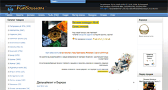 Desktop Screenshot of kaboshon.ru
